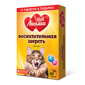 Amazing coat for cats, 70 tab