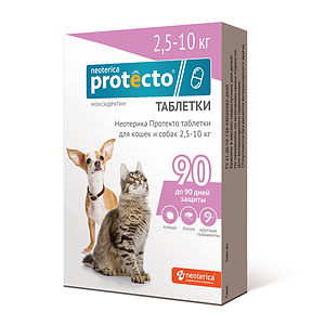 Таблетки для кошек и собак 2,5-10 кг