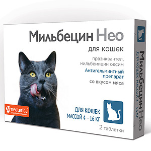 Мильбецин Нео для кошек 4 - 16 кг, 2 таблетки