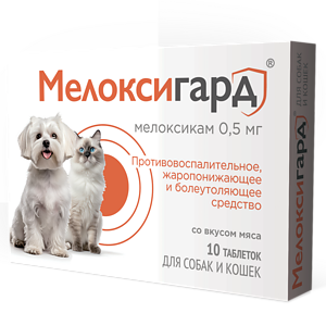 Мелоксигард для собак и кошек, 0,5 мг