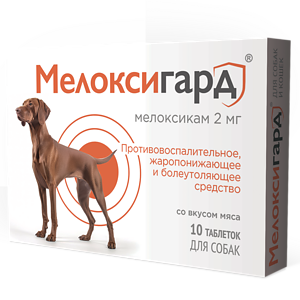 Мелоксигард для собак, 2 мг