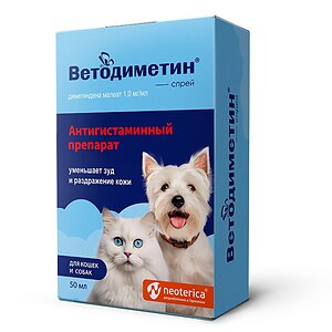 Ветодиметин спрей для кошек и собак, 50 мл